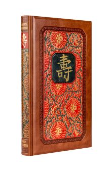 Мудрость правителя на пути долголетия. Теория и практика достижения бессмертия. Книга в коллекционном инкрустированном кожаном переплете ручной работы