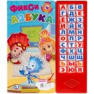 "УМКА". ФИКСИКИ. ФИКСИ-АЗБУКА. (33 ЗВУКОВЫЕ КНОПКИ). ФОРМАТ:254Х295ММ ОБЪЕМ: 18 СТР. в кор.20шт "УМКА". ФИКСИКИ. ФИКСИ-АЗБУКА. (33 ЗВУКОВЫЕ КНОПКИ). ФОРМАТ:254Х295ММ ОБЪЕМ: 18 СТР. в кор.20шт