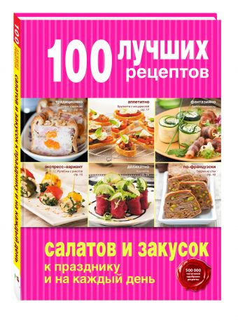 Готовим на праздники (комплект) Готовим на праздники (комплект)