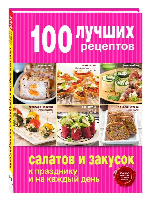Готовим на праздники (комплект) Готовим на праздники (комплект)