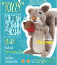 Набор TOYZY "Белка" Валяние Набор TOYZY "Белка" Валяние