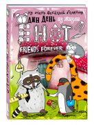 Блокнот. Один день из жизни енота. Friends Forever (твердый переплет) Блокнот. Один день из жизни енота. Friends Forever (твердый переплет)