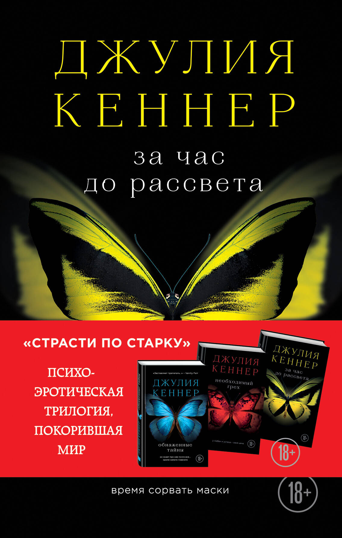 ДЖУЛИЯ КЕННЕР ОБНАРУЖЕННЫЕ ТАЙНЫ СКАЧАТЬ БЕСПЛАТНО ДЖУЛИЯ КЕННЕР ОБНАРУЖЕННЫЕ ТАЙНЫ СКАЧАТЬ БЕСПЛАТНО