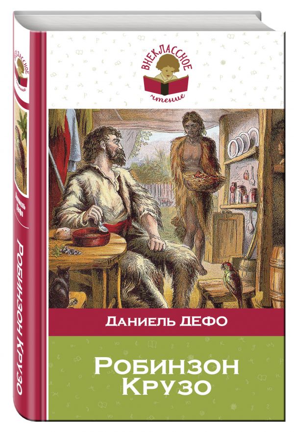Все книги ясинского читать онлайн