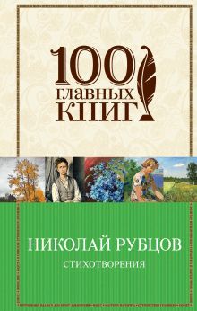 Стихотворения