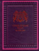 Библиотека МРП. Спецслужбы мира за 500 лет(в коробе) Библиотека МРП. Спецслужбы мира за 500 лет(в коробе)