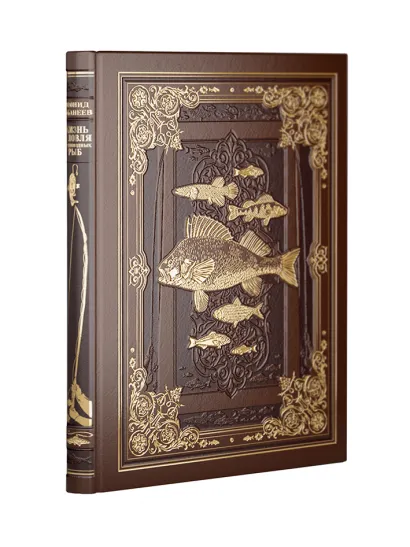 Обложка Жизнь и ловля пресноводных рыб. Книга в коллекционном переплете ручной работы в футляре. 