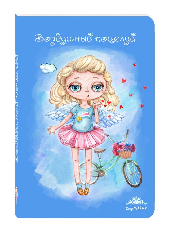Блокнот. Ангел. Воздушный поцелуй Блокнот. Ангел. Воздушный поцелуй