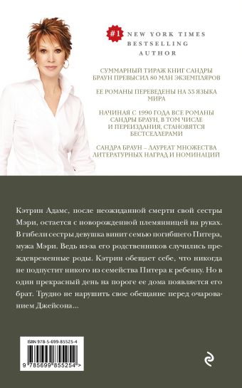 САНДРА БРАУН БЕЗРАССУДСТВО ЛЮБВИ СКАЧАТЬ БЕСПЛАТНО САНДРА БРАУН БЕЗРАССУДСТВО ЛЮБВИ СКАЧАТЬ БЕСПЛАТНО
