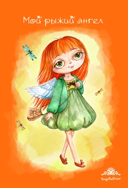Обложка Блокнот. Мой рыжий ангел 