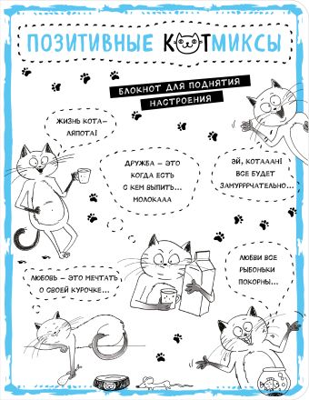 Блокнот. Жизнь кота - ляпота! (белый) Блокнот. Жизнь кота - ляпота! (белый) Bird Born