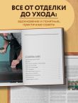 Библия реставрации мебели. Все, что нужно знать о восстановлении мебели и уходе за ней