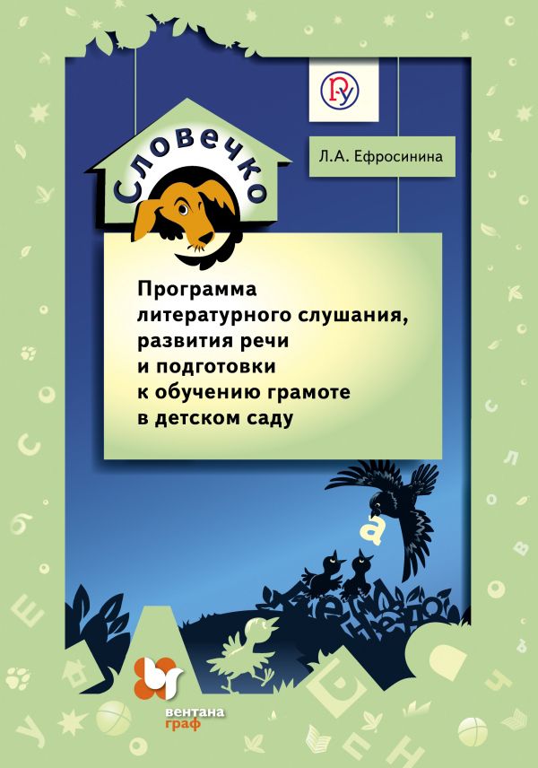 Развитие программа в детском саду