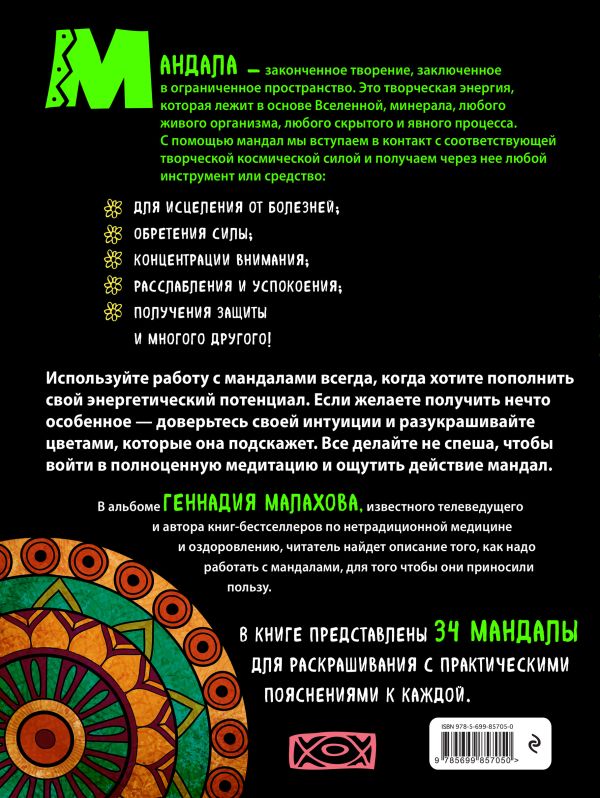 Кольцо бесконечности читать