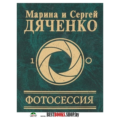 Фотосессия Фотосессия Дьяченки М. и С.