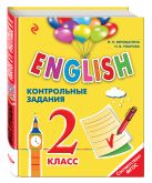 ENGLISH. 2 класс. Контрольные задания + CD ENGLISH. 2 класс. Контрольные задания + CD