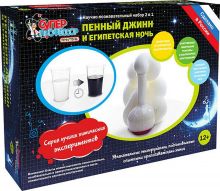 - Серия лучших химических экспериментов Пенный джинн и Египетская ночь обложка книги - Серия лучших химических экспериментов Пенный джинн и Египетская ночь обложка книги