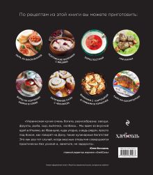 Обложка сзади Рецепты украинской кухни, которые вы любите (комплект) 