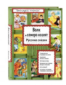 Басни Лафонтена (ил. С. Баральди)