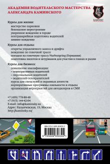 Обложка сзади Правила дорожного движения для начинающих 2016 (со всеми изменениями) Николай Жульнев
