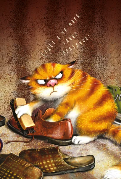 Обложка Блокнот. Будет и на моей улице праздник! Ирина Зенюк