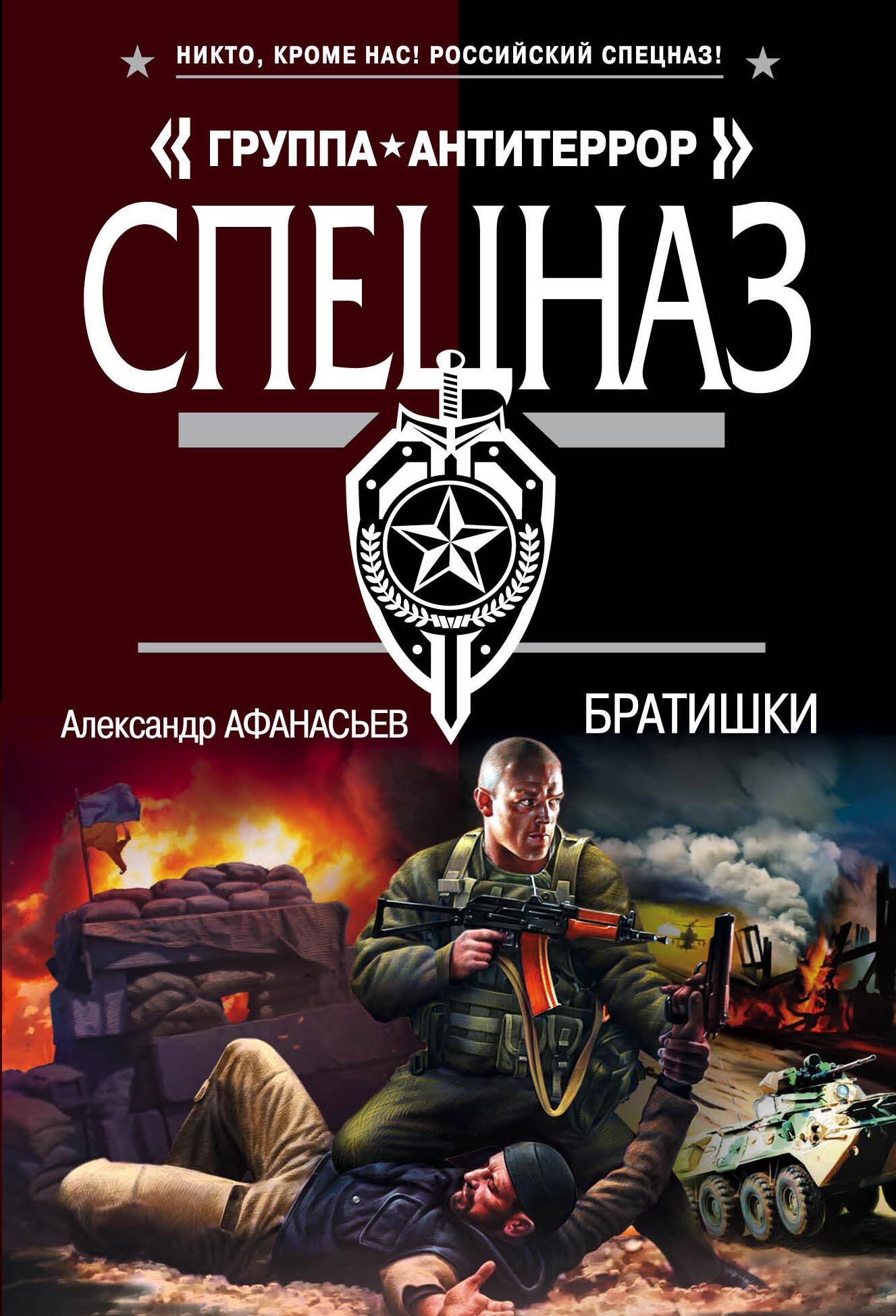 АЛЕКСАНДР АФАНАСЬЕВ БРАТИШКИ СКАЧАТЬ БЕСПЛАТНО АЛЕКСАНДР АФАНАСЬЕВ БРАТИШКИ СКАЧАТЬ БЕСПЛАТНО
