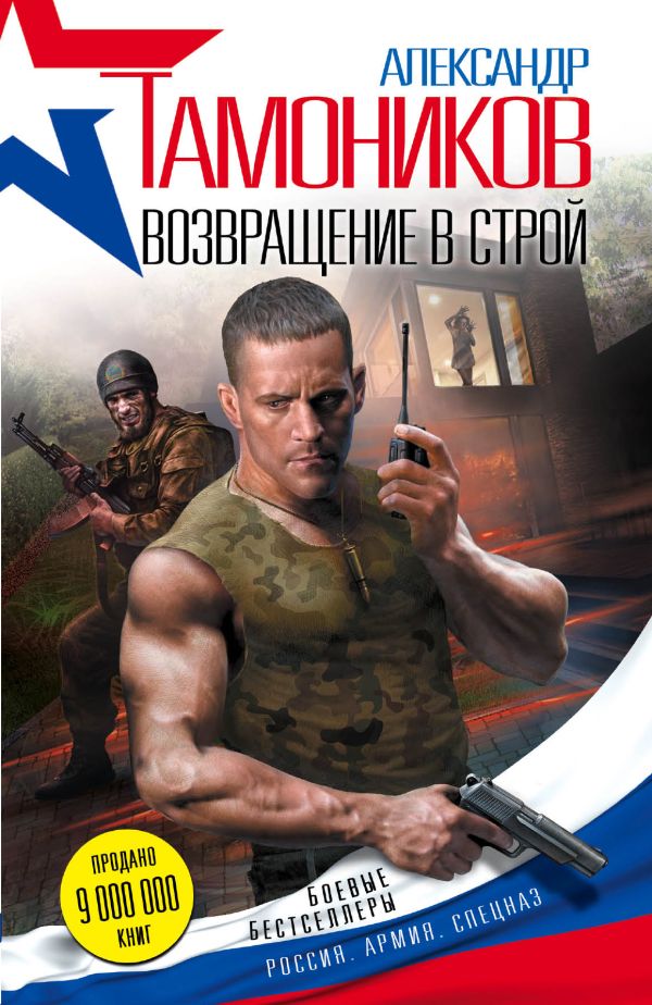https://cdn.eksmo.ru/v2/ITD000000000724110/COVER/cover1__w600.jpg