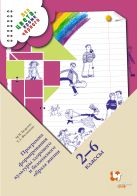 Все цвета, кроме черного. 2–6 классы. Программа Все цвета, кроме черного. 2–6 классы. Программа