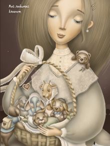 Обложка Мой любимый блокнот (нежность) Катя Малеев