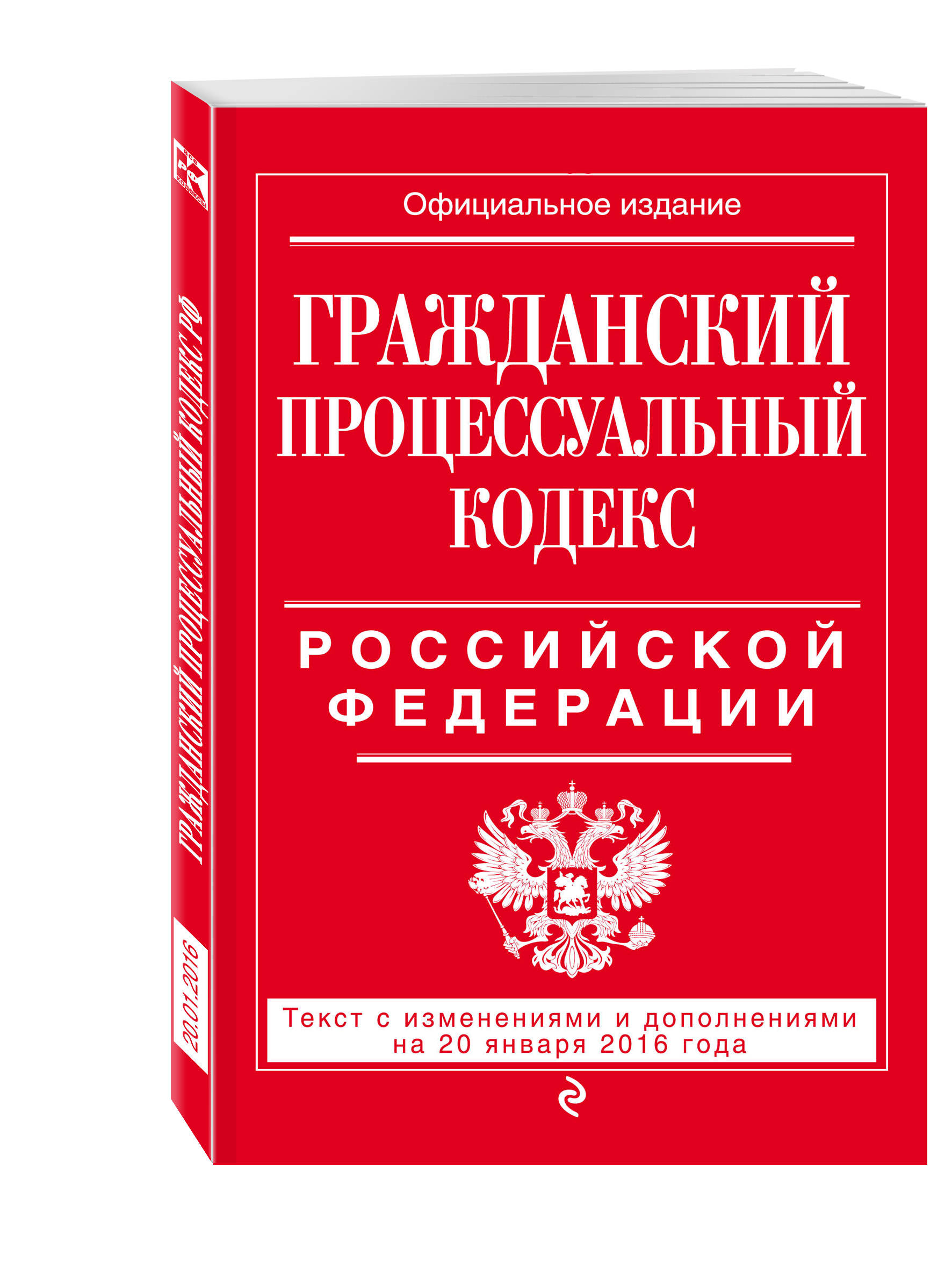 Комментарии к упк рф последняя редакция которая