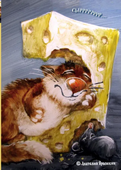 Обложка Блокнот Сыррррррр Ярышкин А.Л.