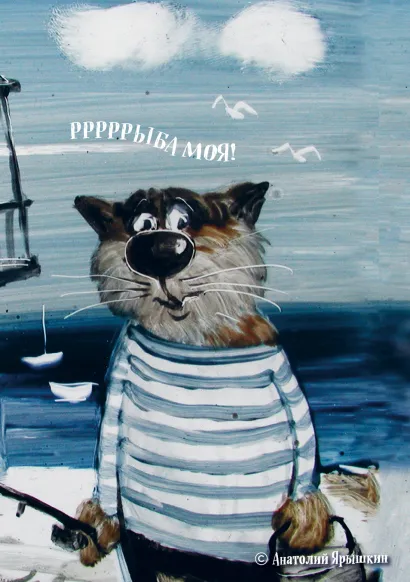 Обложка Блокнот Рррыба моя Ярышкин Анатолий Леонидович