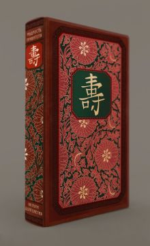 Мудрость правителя на пути долголетия. Теория и практика достижения бессмертия