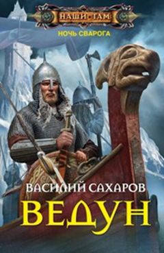 Ведун Ведун Сахаров В.И.