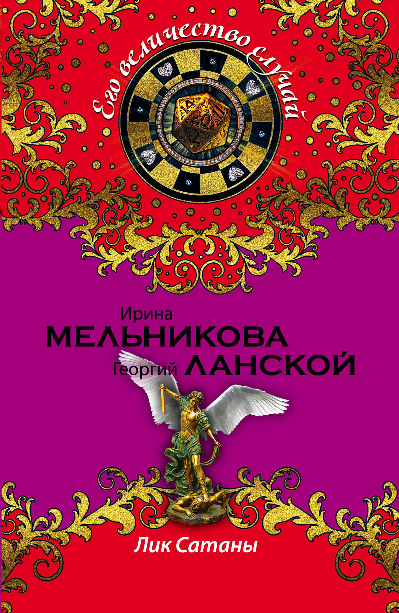 ИРИНА МЕЛЬНИКОВА ЛИК СВТВНЫ СКАЧАТЬ БЕСПЛАТНО ИРИНА МЕЛЬНИКОВА ЛИК СВТВНЫ СКАЧАТЬ БЕСПЛАТНО