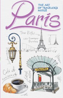 Paris. The Art of traveler’s Notes