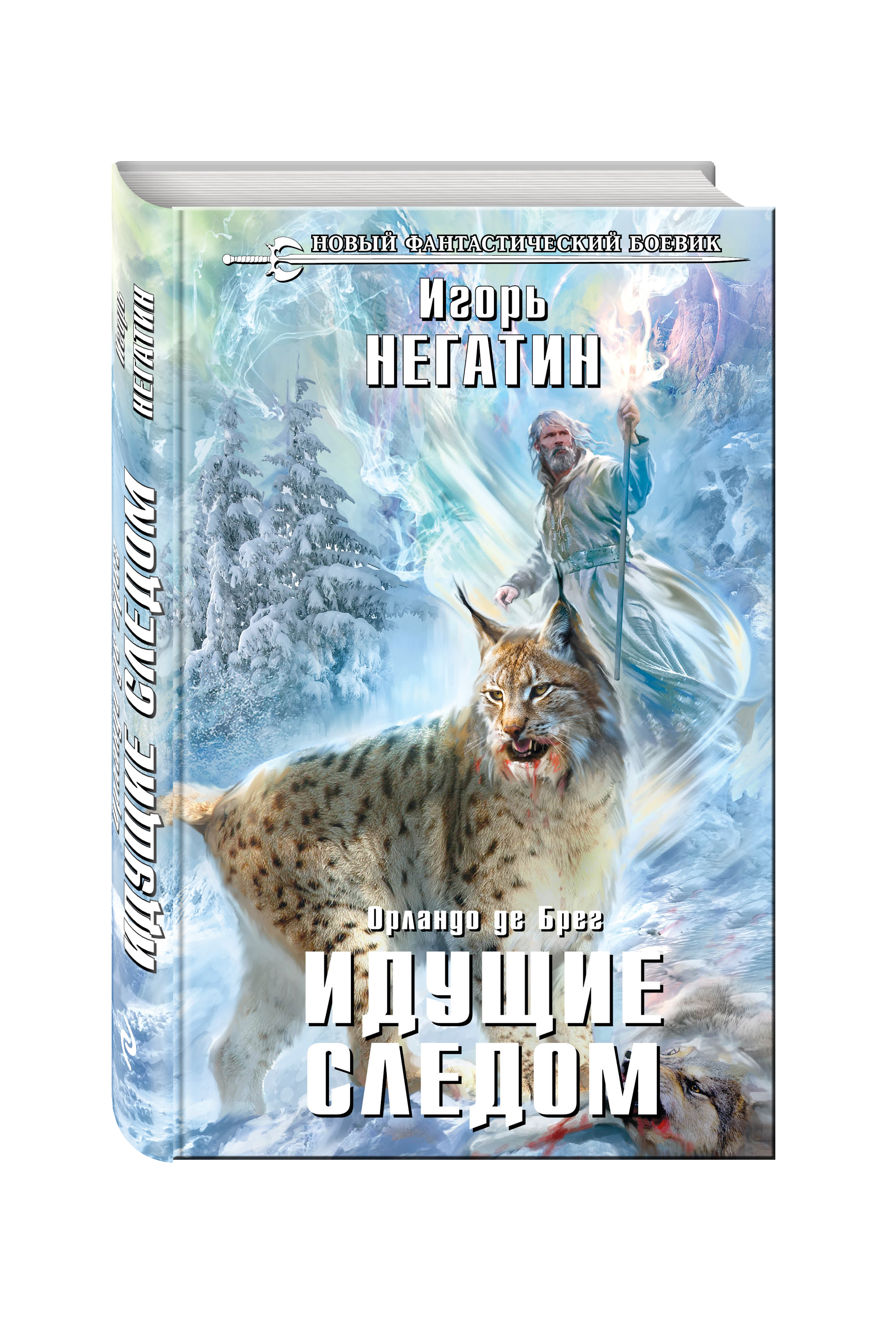негатин орлнд де берг негатин орлнд де берг