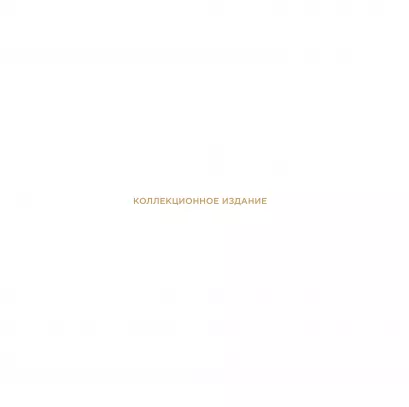 Обложка История чемпионата мира по футболу: с 1930 по настоящее время (в футляре) 