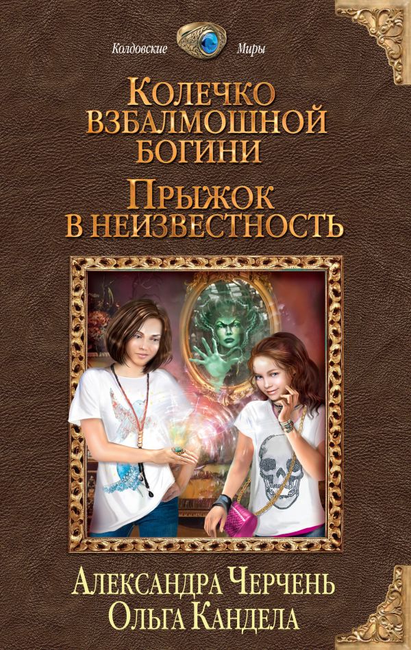 https://cdn.eksmo.ru/v2/ITD000000000801367/COVER/cover1__w600.jpg