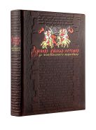 Комплект "Древняя русская история: до монгольского нашествия" (книга+футляр) Комплект "Древняя русская история: до монгольского нашествия" (книга+футляр)