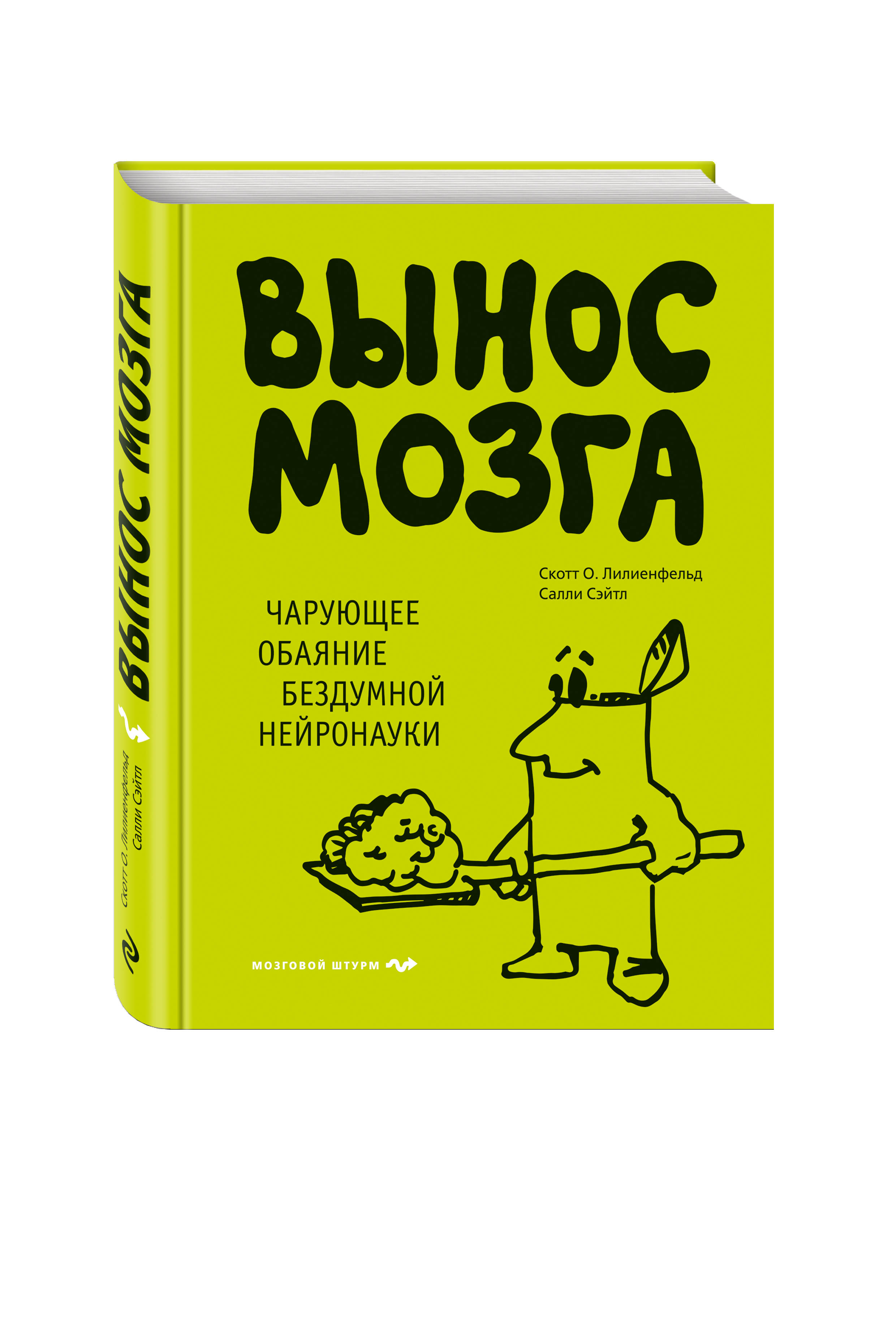 Вынос мозга смешные картинки, спасибо вам добрые