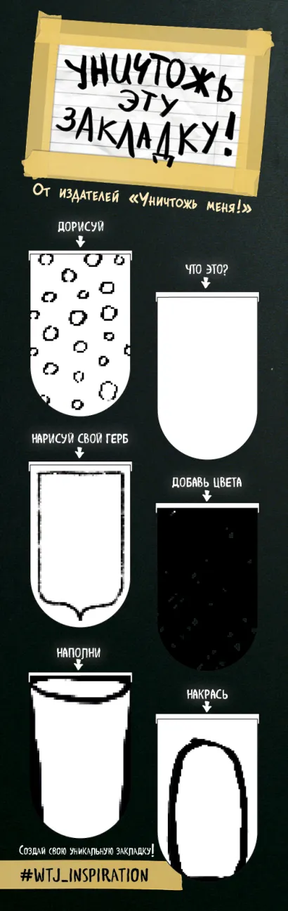 Обложка Магнитные закладки. 