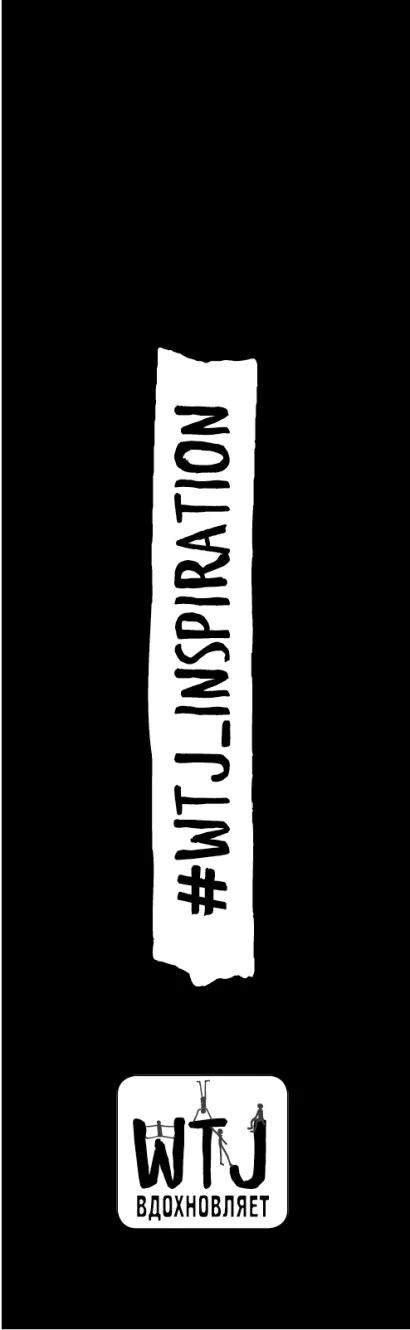 Обложка Набор из 12 закладок. Уничтожь меня (WTJ) 