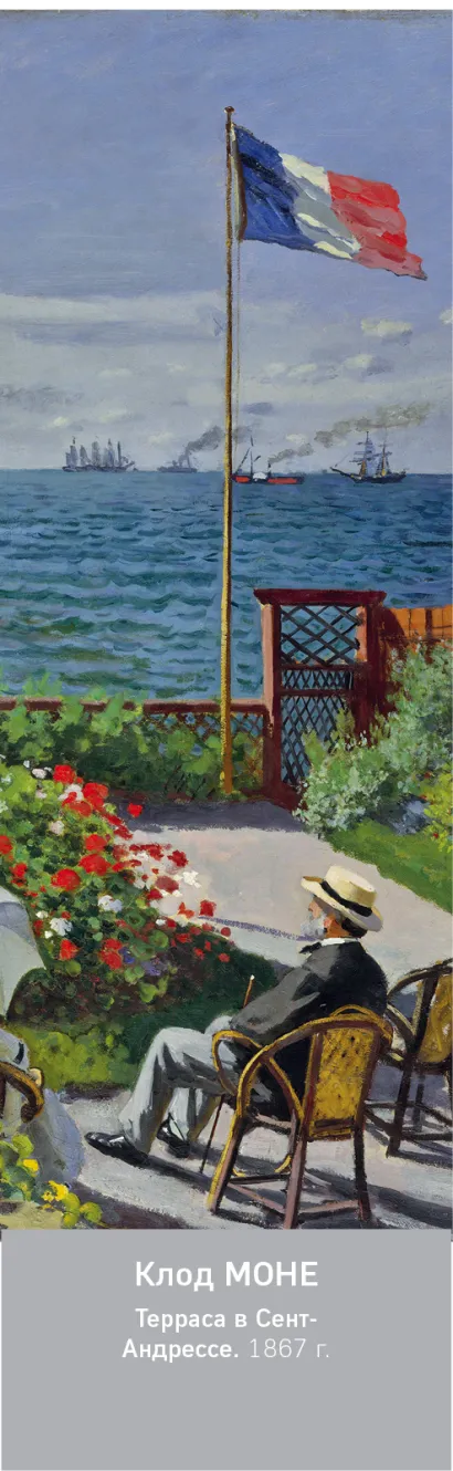 Обложка Набор из 12 закладок. Клод Моне и Винсент Ван Гог (Арте) 