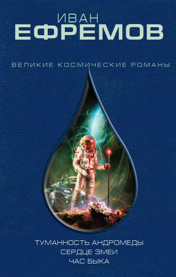 https://cdn.eksmo.ru/v2/ITD000000000802091/COVER/cover1__w600.jpg