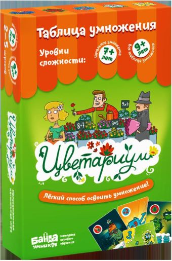 Цветариум (настольно-печатная игра ТМ «Банда умников») Цветариум (настольно-печатная игра ТМ «Банда умников»)