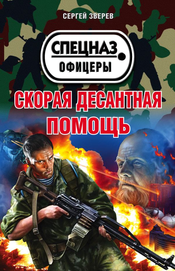 https://cdn.eksmo.ru/v2/ITD000000000802249/COVER/cover1__w600.jpg