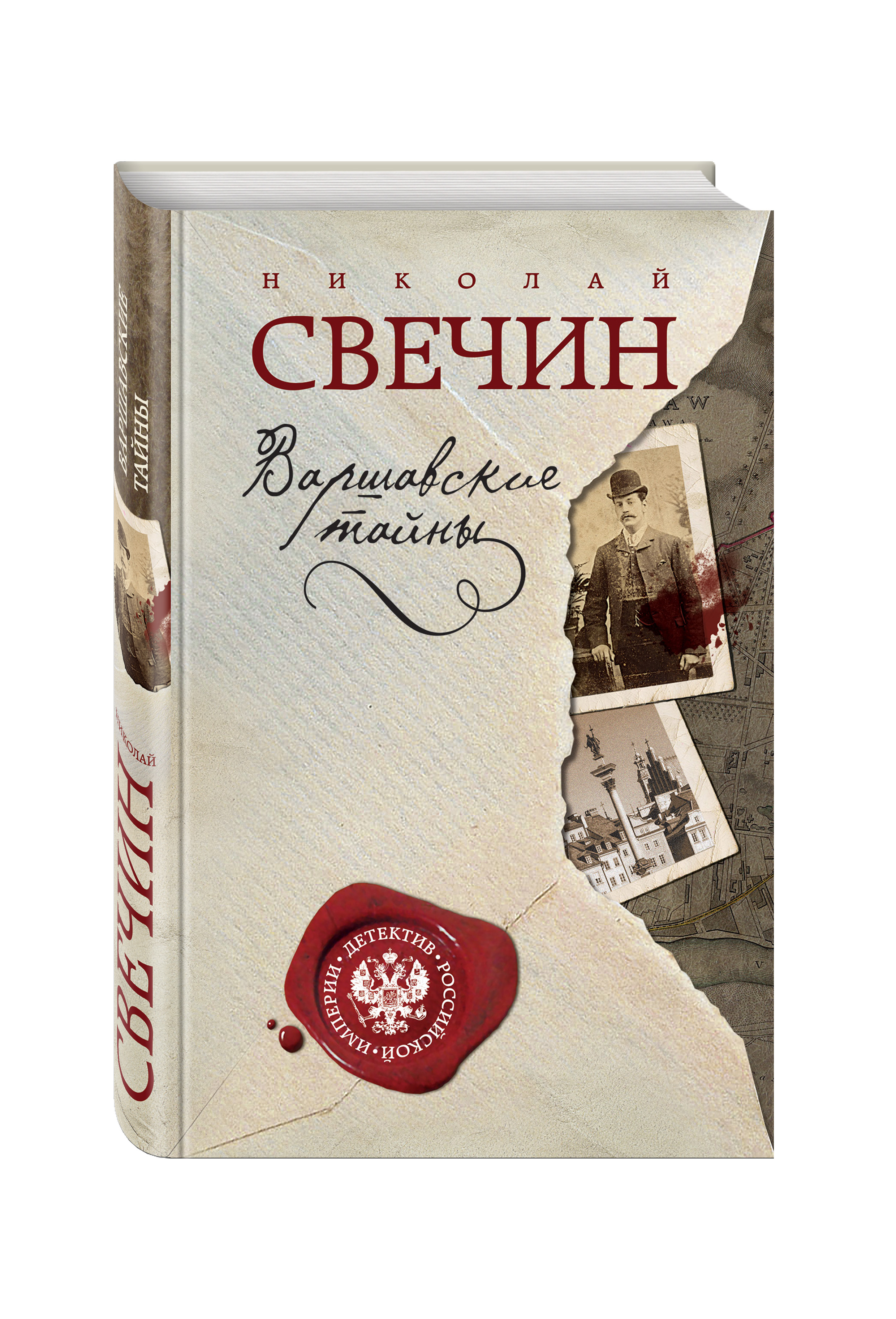 Свечин книги по порядку. Свечин н. 