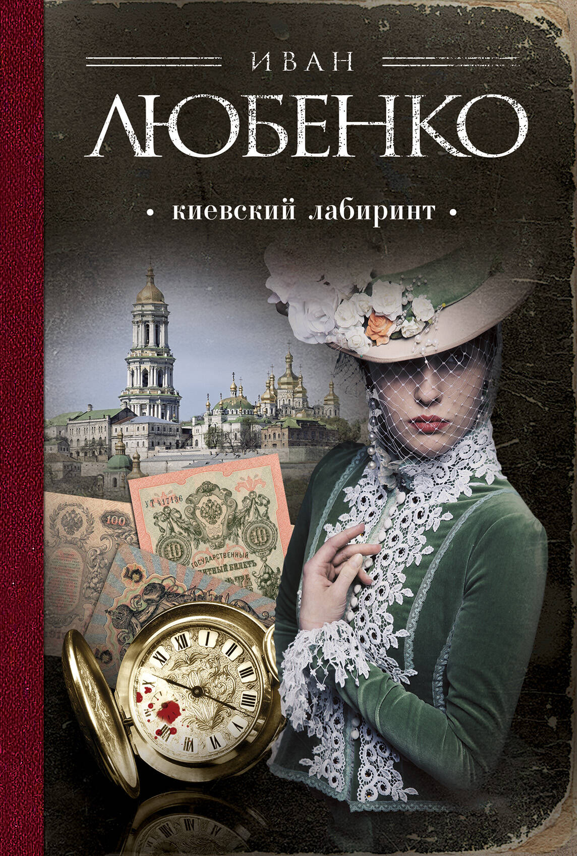 ЛЮБЕНКО ИВАН КНИГИ СКАЧАТЬ БЕСПЛАТНО ЛЮБЕНКО ИВАН КНИГИ СКАЧАТЬ БЕСПЛАТНО
