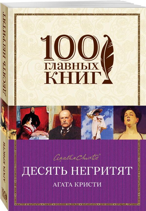 10 негритят картинки